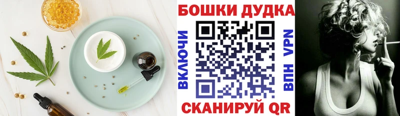 Печенье с ТГК марихуана  Нефтегорск 