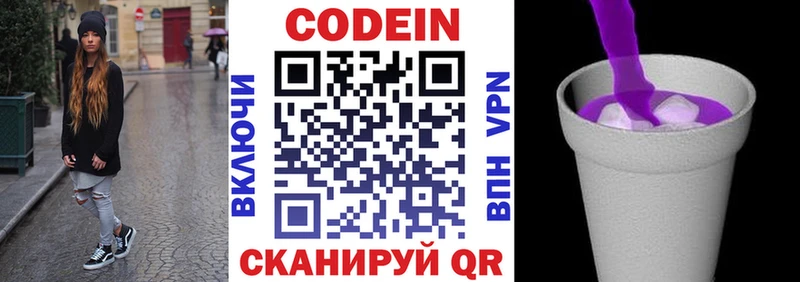 Кодеиновый сироп Lean напиток Lean (лин)  продажа наркотиков  кракен рабочий сайт  Нефтегорск 
