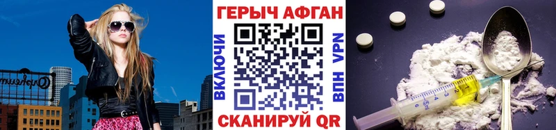 Героин хмурый  Нефтегорск 