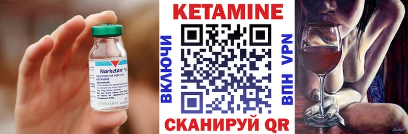 Кетамин ketamine  Нефтегорск 