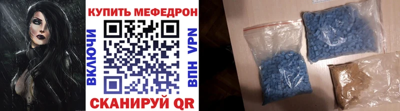 МЕФ кристаллы  Нефтегорск 