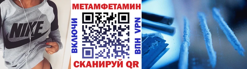 Метамфетамин винт Нефтегорск
