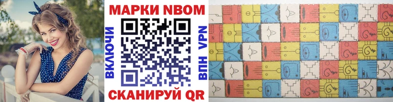 Марки 25I-NBOMe 1,5мг даркнет телеграм Нефтегорск